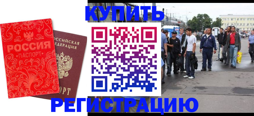 прописка в квартире в Медвежьегорске