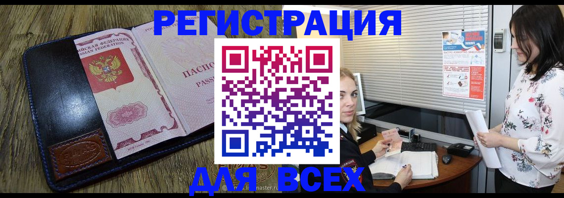 временная регистрация в Медвежьегорске