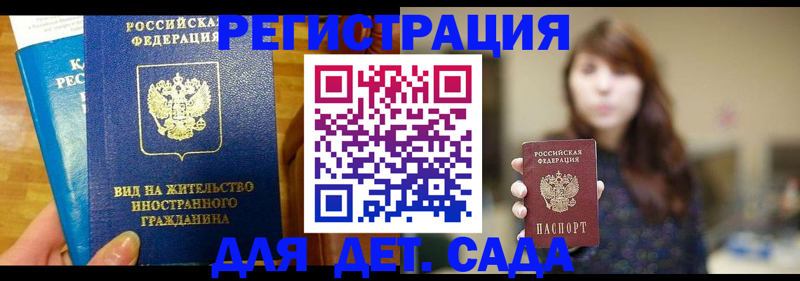 прописка для военкомата в Медвежьегорске